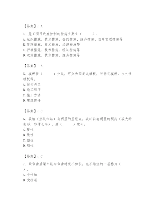 2024年材料员之材料员基础知识题库及答案（基础+提升）.docx