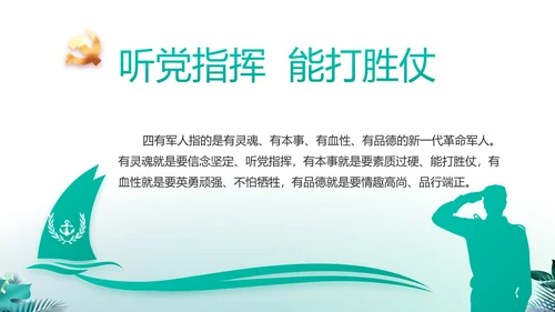 纪检监察党风廉政工作计划动态PPT