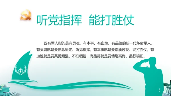 纪检监察党风廉政工作计划动态PPT