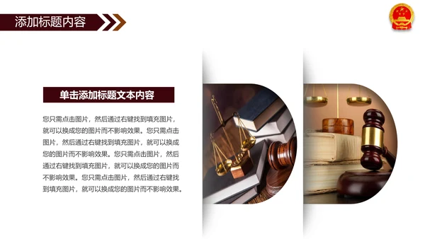 法院法庭法律天平公平法学工作报告PPT