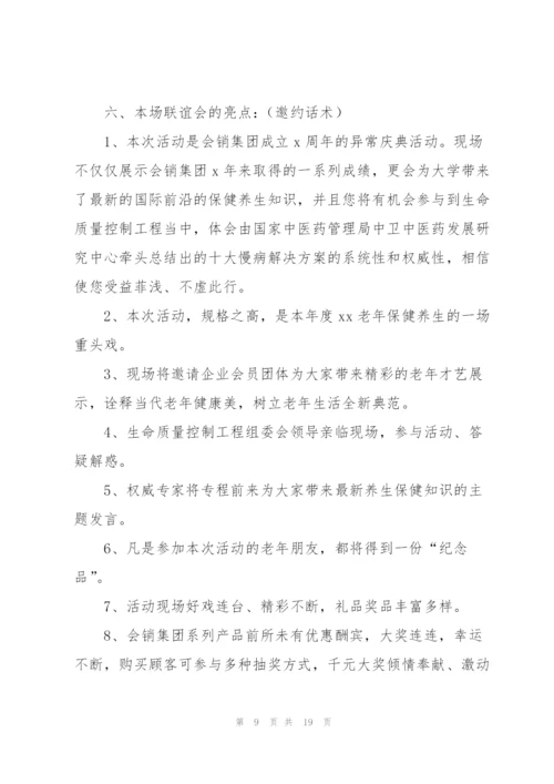 庆典活动策划方案范文（通用5篇）.docx