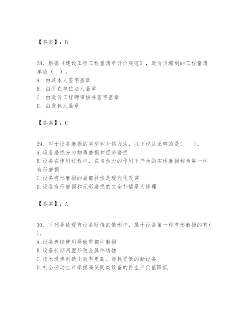 2024年一级建造师之一建建设工程经济题库精品【基础题】.docx