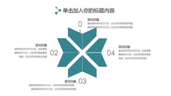 淡雅小清新工作总结述职报告PPT模板