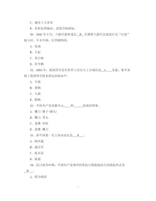 2023年党史知识竞赛题库及答案大全.docx