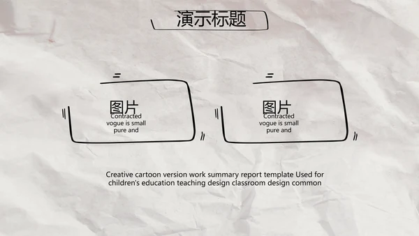 创意个人简历面试自我介绍岗位竞聘演讲PPT