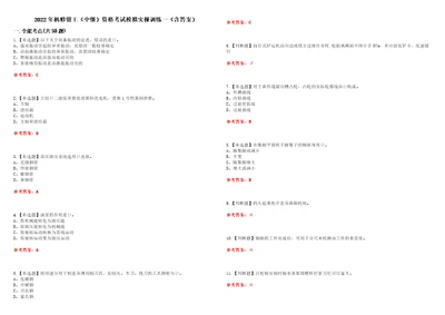 2022年机修钳工中级资格考试模拟实操训练一含答案试卷号：48