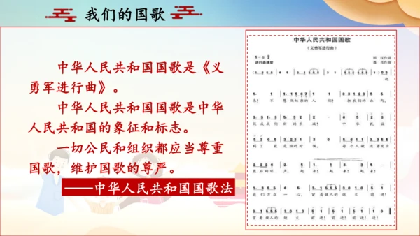 二上3.欢欢喜喜庆国庆  课件