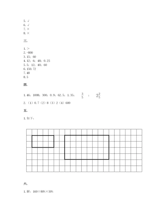 辽宁省【小升初】小升初数学试卷精品（考点梳理）.docx