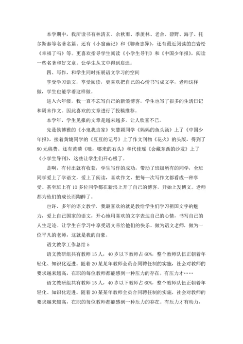 语文教学工作总结(汇编15篇).docx