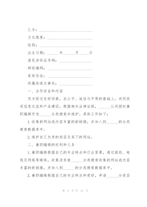 简洁版兼职劳动合同范本5篇.docx