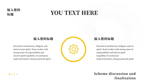 黄色灵动工作总结PPT模板