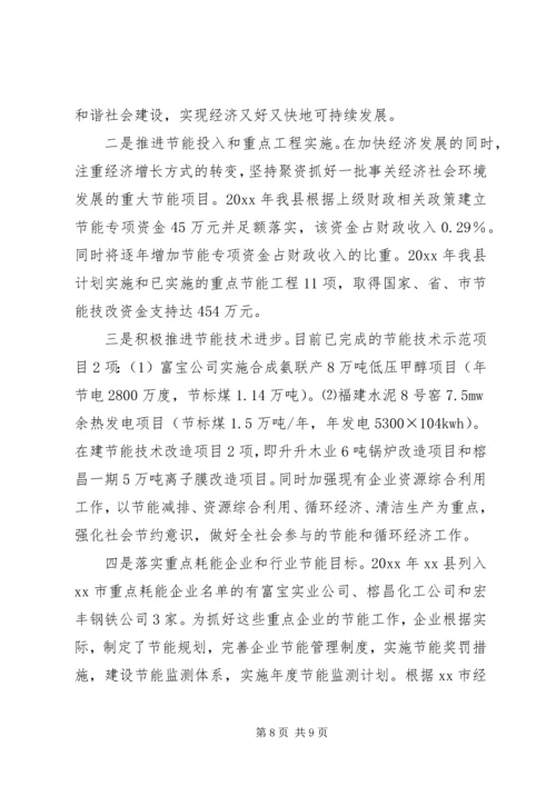 经贸局工作总结及工作计划.docx