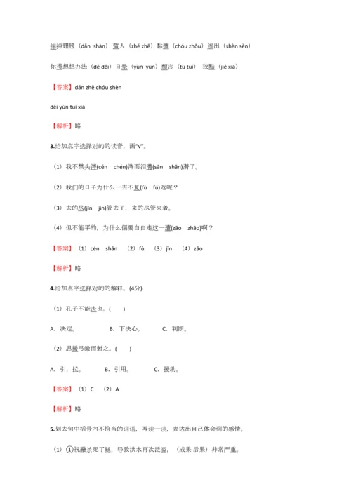 2023年小学语文安徽小升初联考试卷含答案考点及解析.docx
