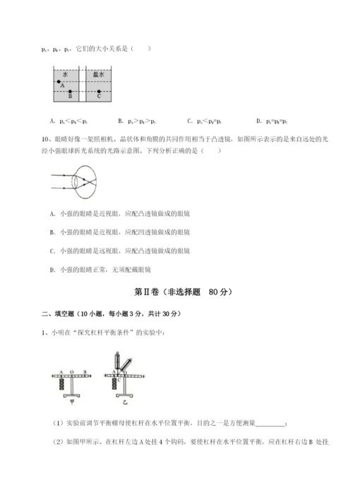 强化训练湖南长沙市铁路一中物理八年级下册期末考试章节测评试卷（解析版含答案）.docx