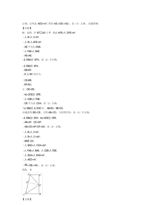 八年级期末试卷检测题(Word版含答案).docx