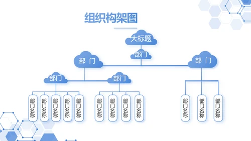 蓝色科技公安警察建设信息化动态PPT模板