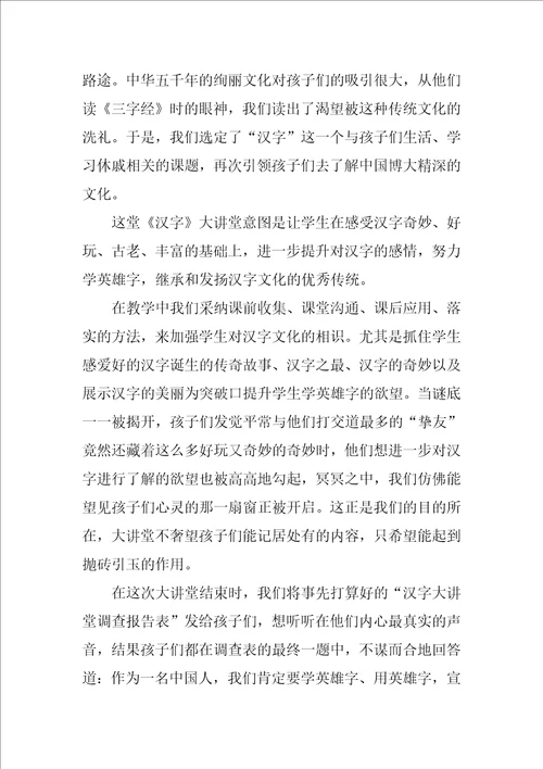 2022家的教学反思