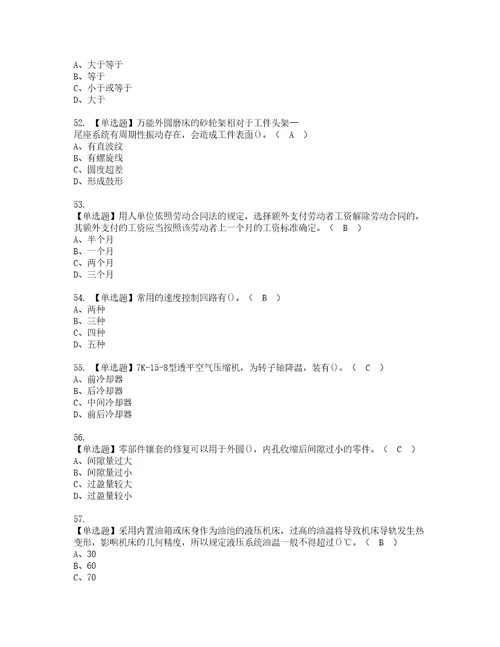 2022年机修钳工高级考试内容及考试题带答案69