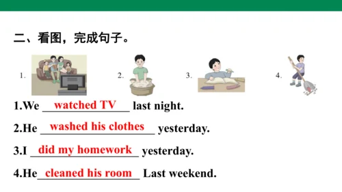 Unit 2　Last weekend专项复习课件(共63张PPT)