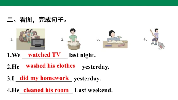 Unit 2　Last weekend专项复习课件(共63张PPT)