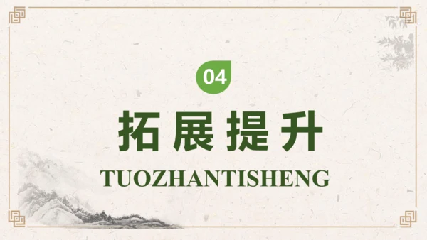 【核心素养】部编版语文三年级下册-综合性学习1. 中华传统节日 第1课时（课件）