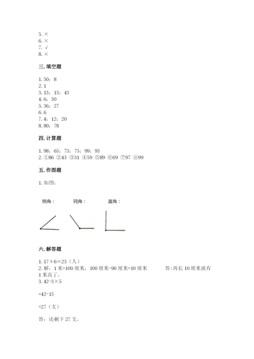 小学数学二年级上册期中测试卷含答案（新）.docx