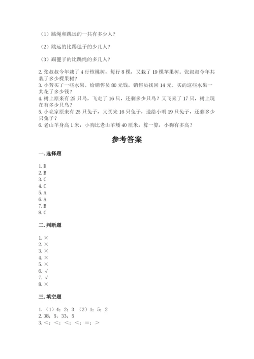 小学二年级上册数学期中测试卷精品（名校卷）.docx