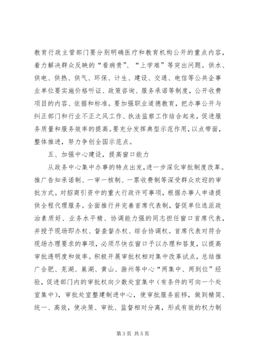 省政务公开工作计划.docx