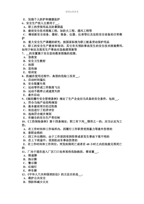 上海下半年安全工程师安全生产法燃烧调节考试试题.docx