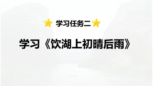第17课 《古诗三首》 望天门山  课件