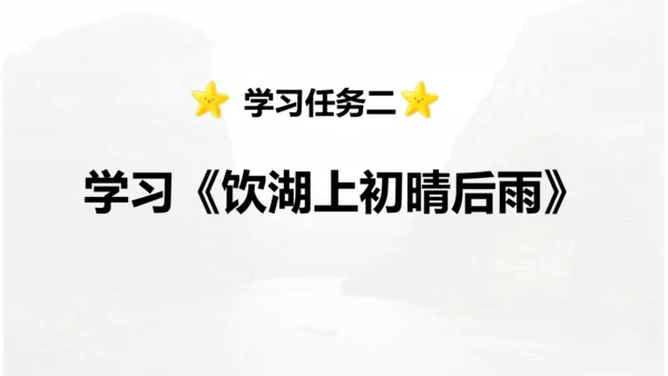 第17课 《古诗三首》 望天门山  课件