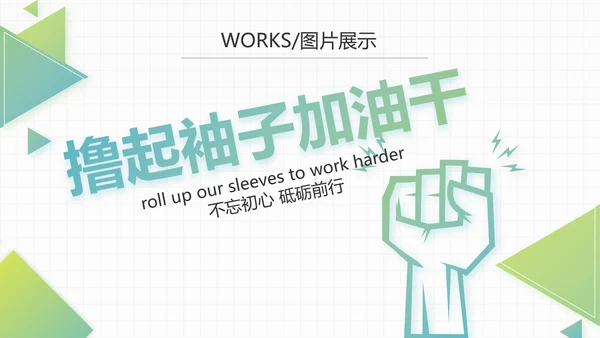 感恩有你企业员工风采电子相册PPT