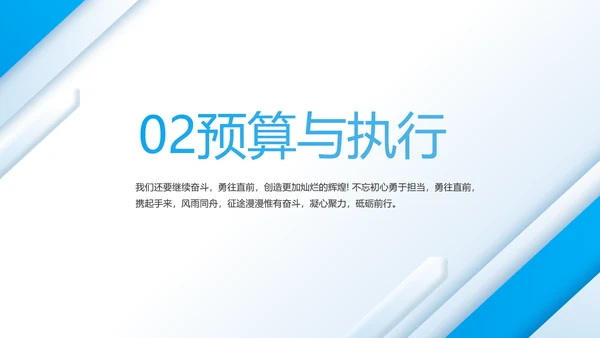 蓝色大气推进教育项目建设动态PPT模板