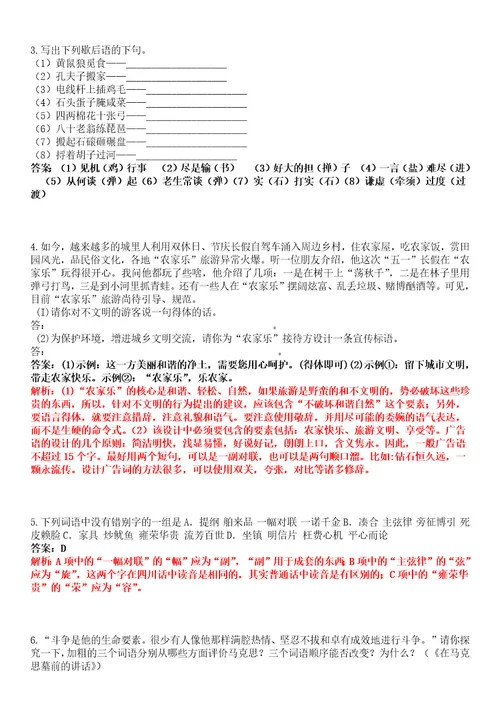 20152022年烟台黄金职业学院高职单招语文数学英语考试高频考点题库摘选答案详解