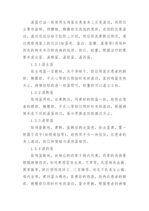 医学生毕业论文精编.docx