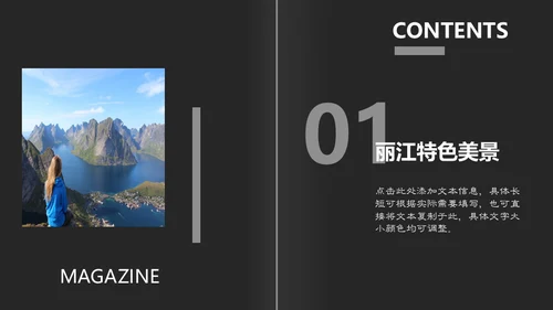 云南旅行记忆画册丽江旅游通用PPT模板