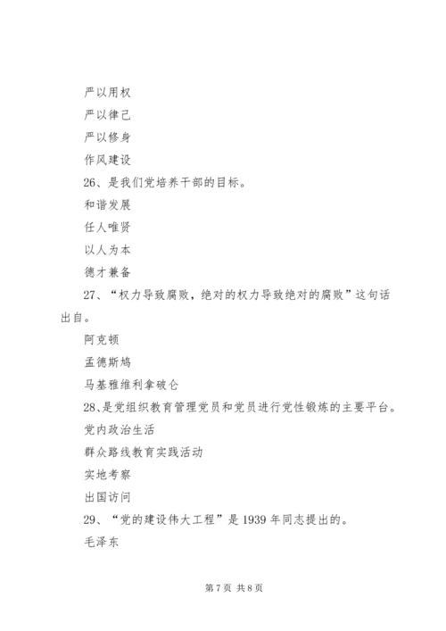 新形势下国企加强和规范党内政治生活的几点建议 (4).docx