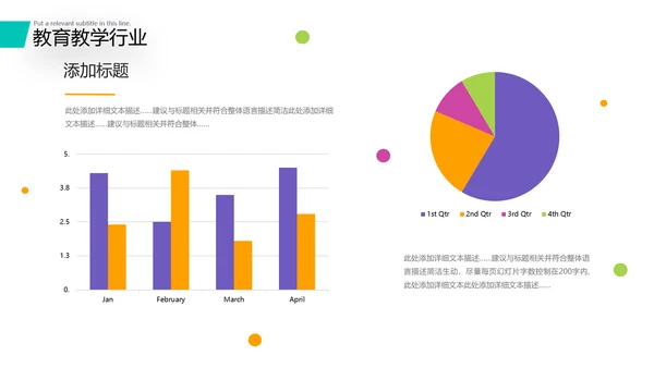 2021创意教学设计网络在线教育线上学习课堂教育培训PPT