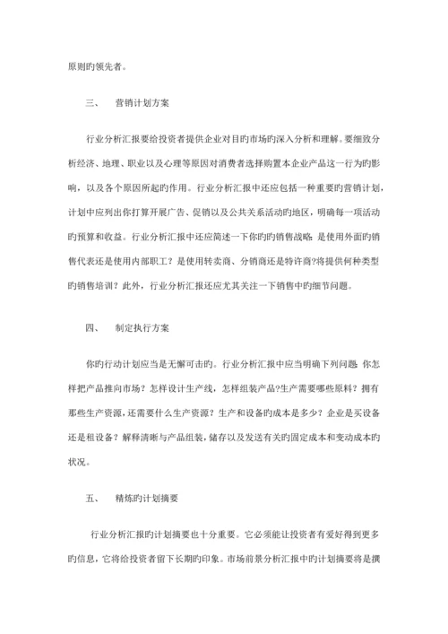 中国糠醛行业市场发展趋势及投资规划分析报告.docx