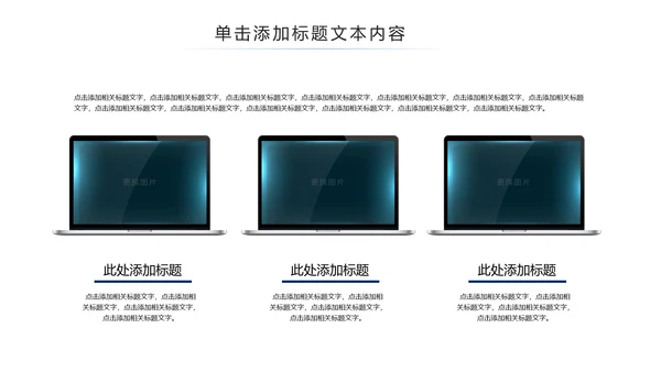 蓝色公安局警察交警队特警派出所民警PPT