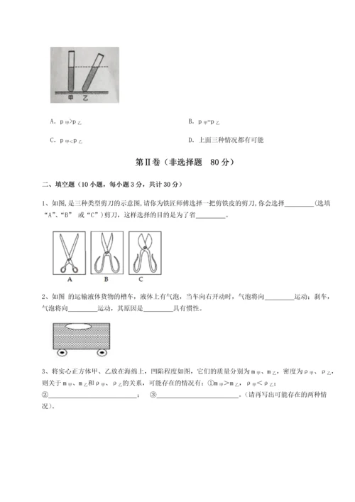 第四次月考滚动检测卷-云南昆明实验中学物理八年级下册期末考试难点解析A卷（附答案详解）.docx