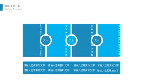 环球年度汇报总结通用PPT免费模板
