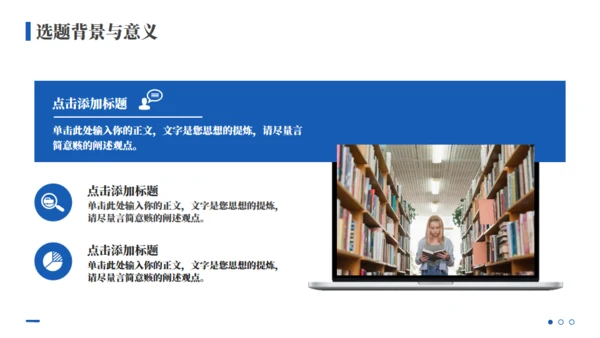 图书背景毕业论文答辩通用PPT模板