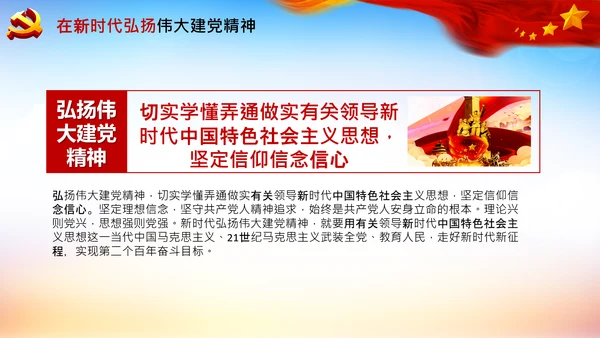 建党100周年伟大的建党精神七一讲话PPT