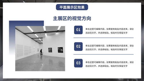 实景现代企业艺术展厅项目设计方案PPT模板