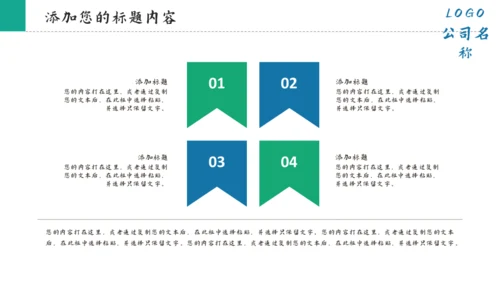 房地产智慧城市通用PPT模板