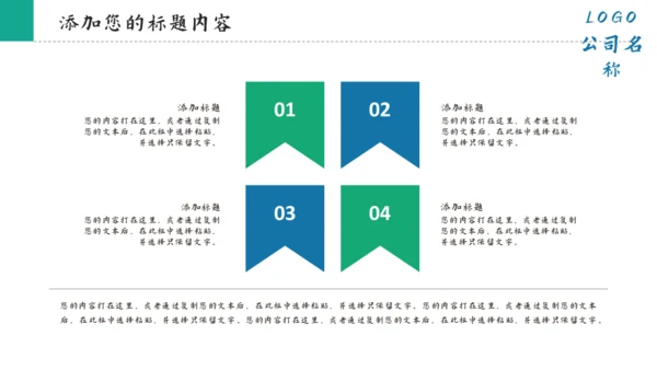 房地产智慧城市通用PPT模板