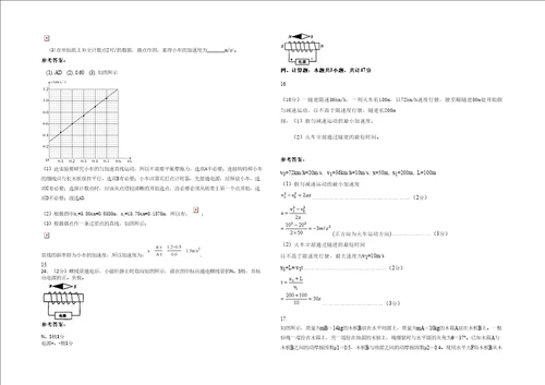 20202021学年河北省石家庄市辛集第五中学高一物理上学期期末试题含解析