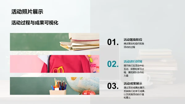 实践活动的力量