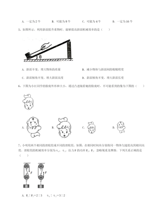 小卷练透四川泸县四中物理八年级下册期末考试难点解析试题（含详解）.docx